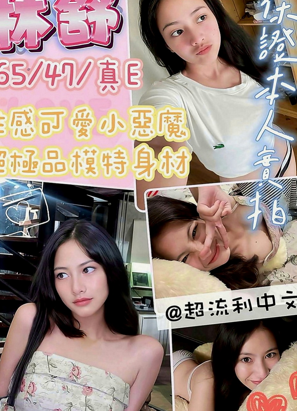 東勢外叫：靜秀 |淫蕩數學老師|165cm|46kg|C杯|22y|