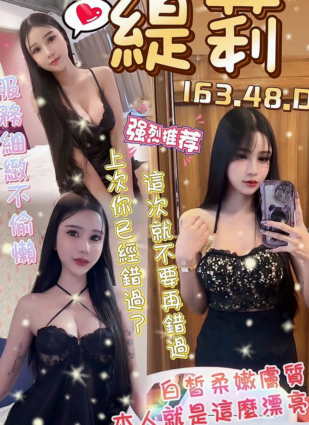 三民八大娛樂網：初夏 |匯豐銀行櫃姐|168cm|55kg|D杯|20y|