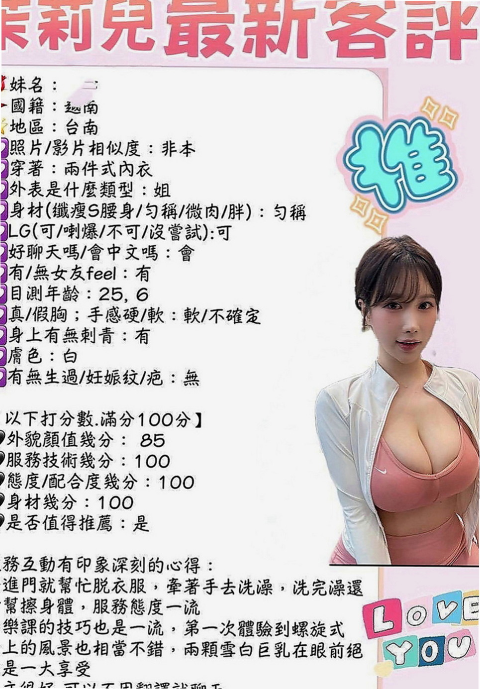 關廟外約服務：小雲 |極品人妻|167cm|53kg|E杯|23y|