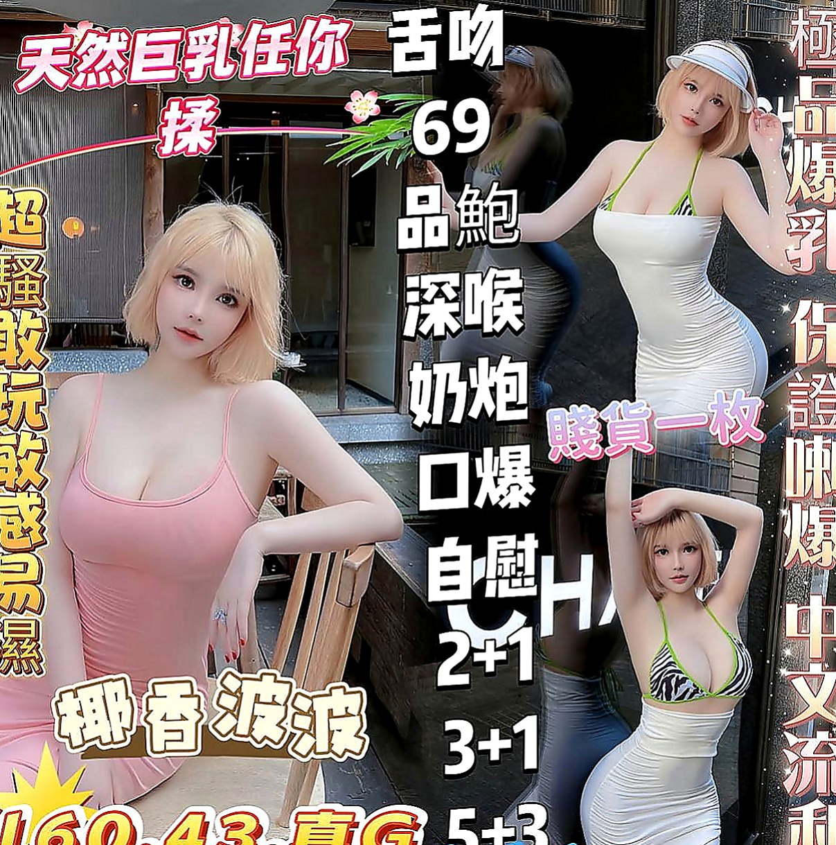 🌸台南找女人 月月🌸漫畫小說家|170cm/45kg//D杯|21y歲