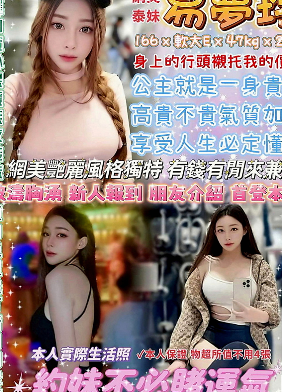 五結小姐外約：多芬 |浪蕩超高挑空姐|165cm|52kg|D杯|20y|