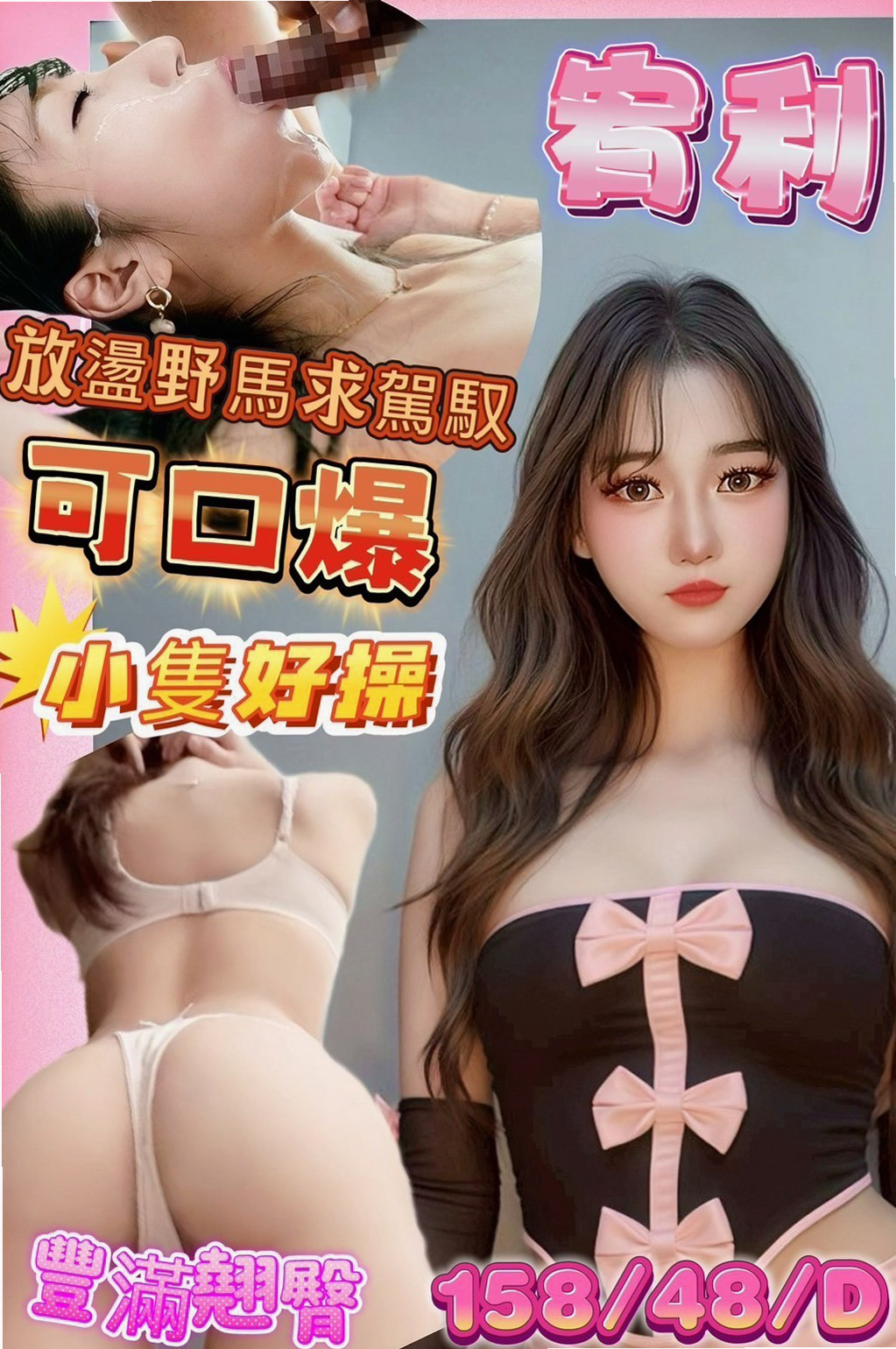 桃源美女外送：星星 |超有氣質妹|166cm|45kg/|E杯|23y|