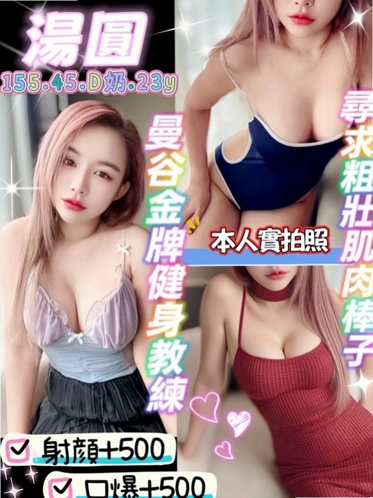 深坑品茶：喬惠 |嫩模|163cm|43kg/|C杯|24y|