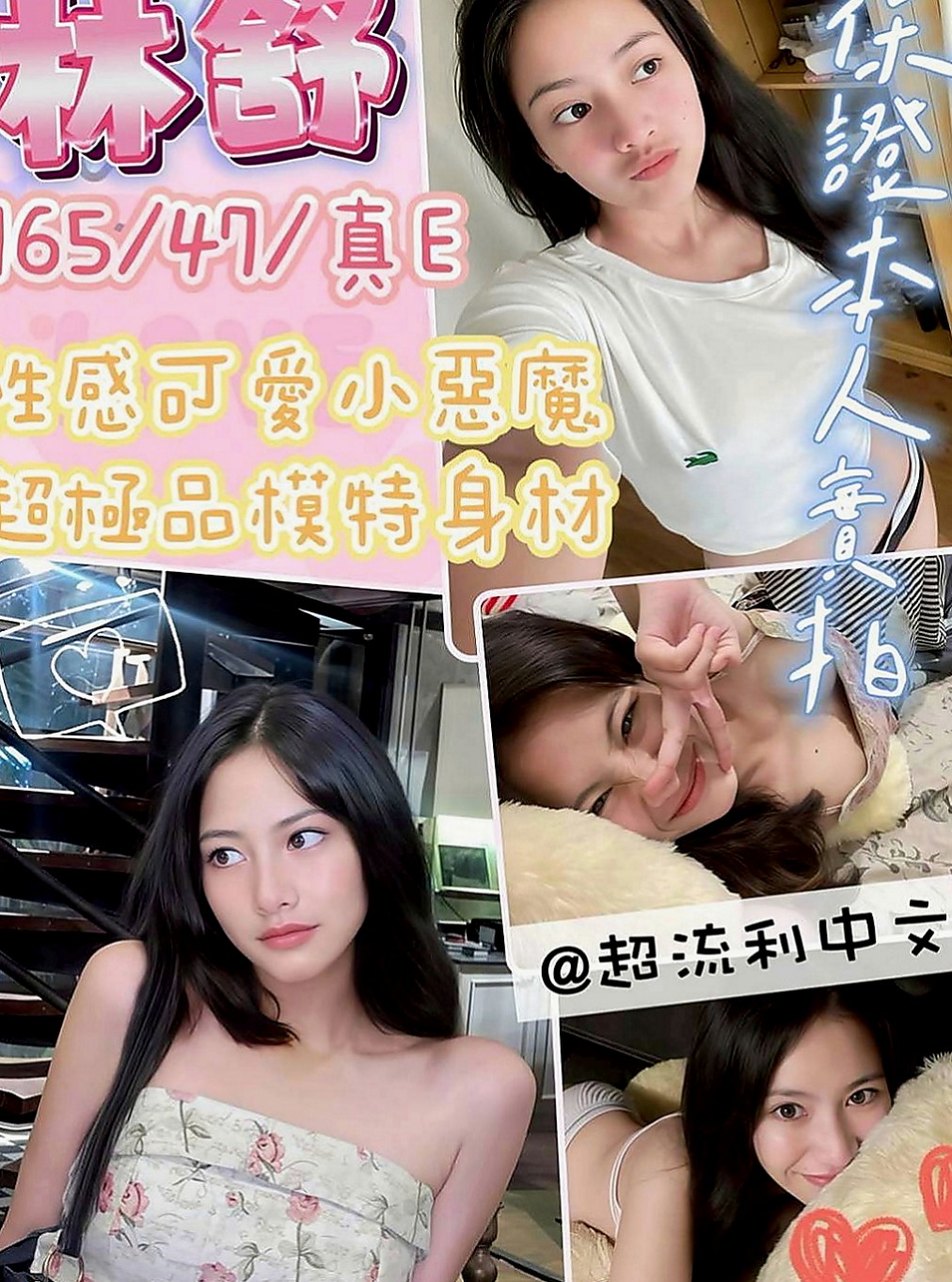 東勢外叫：靜秀 |淫蕩數學老師|165cm|46kg|C杯|22y|