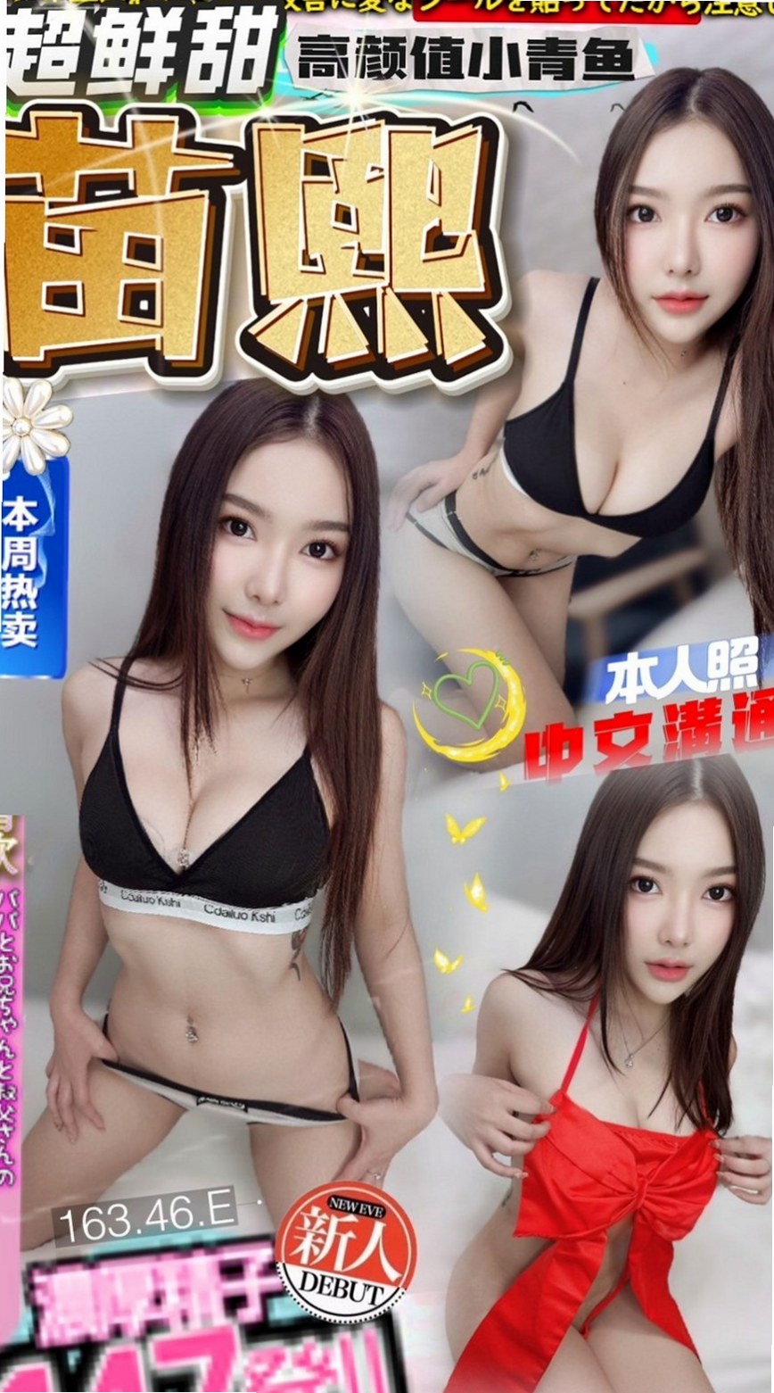 學甲外叫：傑西卡 |百貨櫃姐|164cm|47kg|E杯|22y|