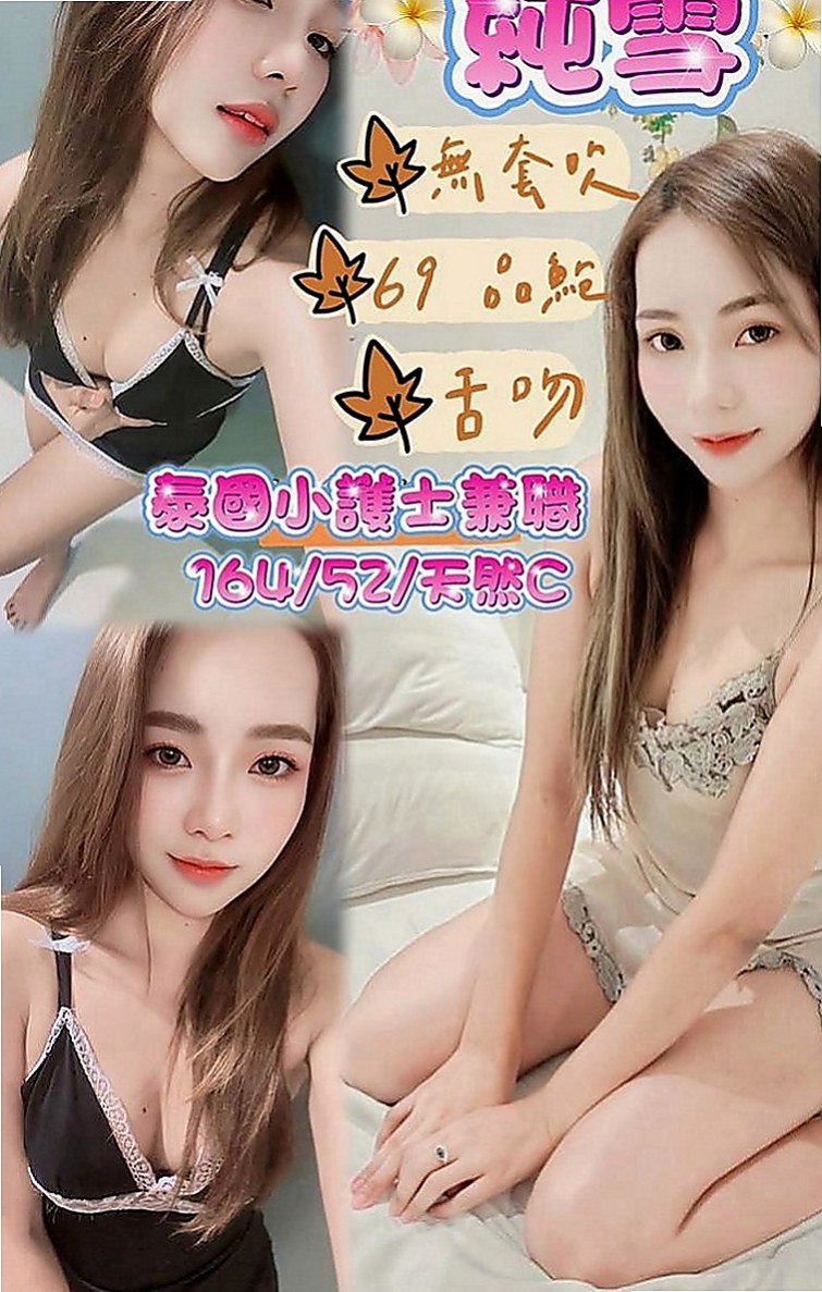 樹林外出：魚兒 |IG正妹|168cm|44kg/|D杯|20y|