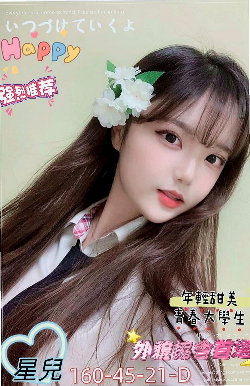 屏東定點茶|全套服務：漫舒 |英語學系學生妹|167cm|53kg|E杯|23y|
