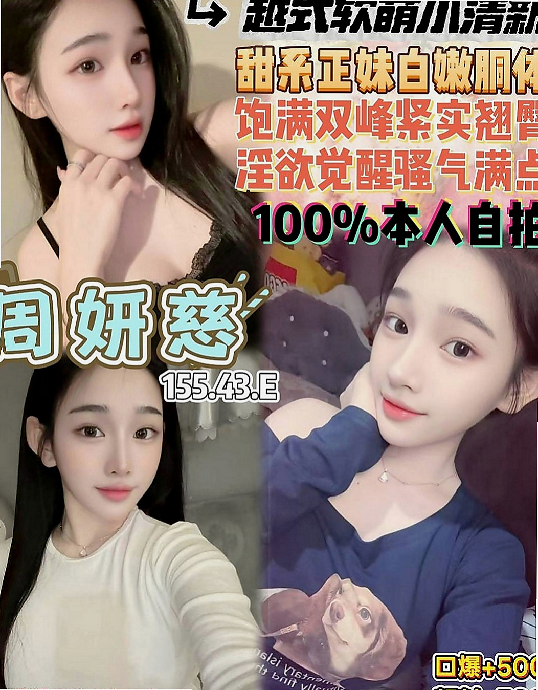 苗栗一夜情：娟菡 |最美女醫生|168cm|53kg|D杯|18y|