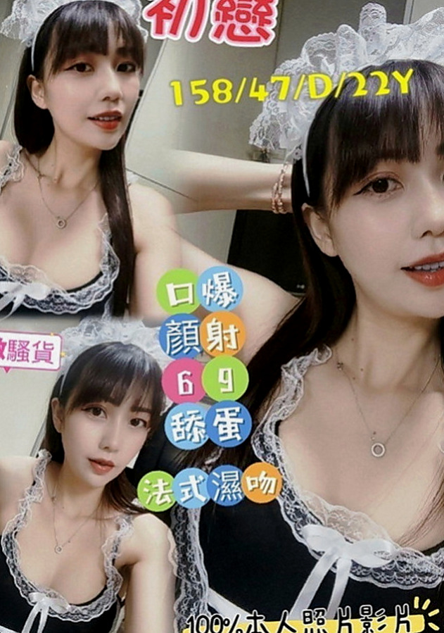 西港叫茶：葉童 |直播女生|165cm|54kg|C杯|22y|