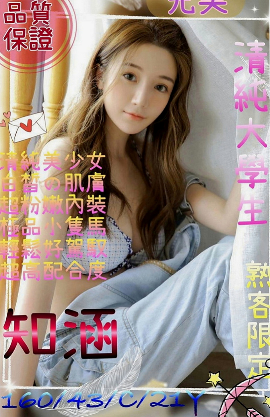南化按摩全套：加琪 |淡江學生妹|166cm|48kg|D杯|21y|