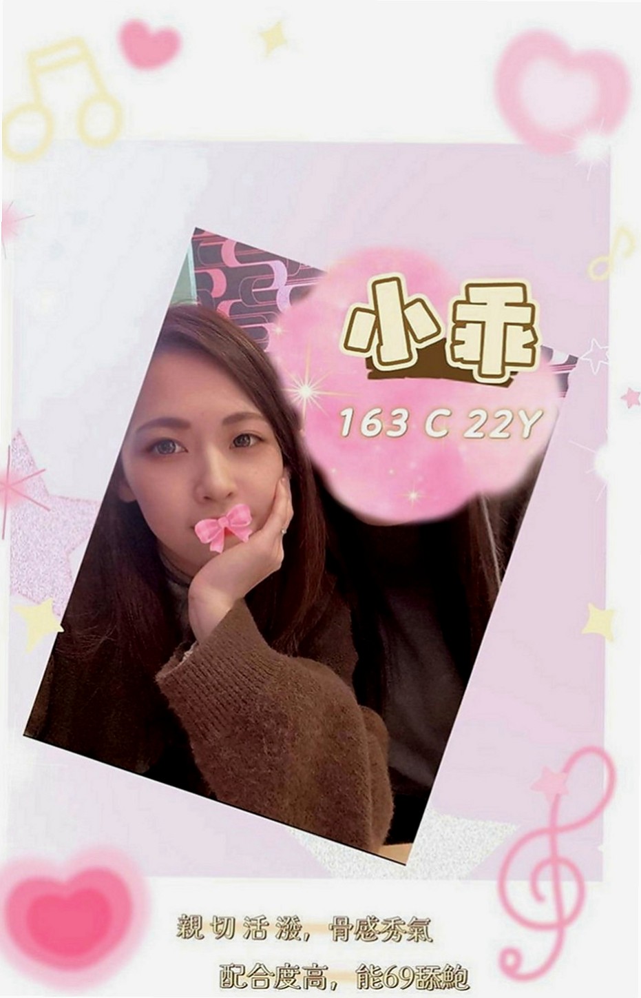 台中全套：小辣 |髮型設計師|168cm|52kg|C杯|18y|