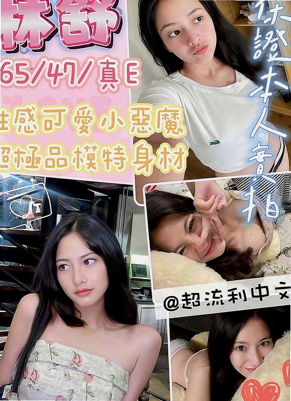 東勢外叫：靜秀 |淫蕩數學老師|165cm|46kg|C杯|22y|