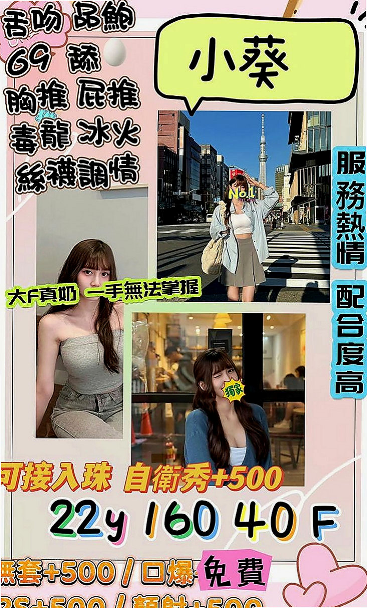 大安外送茶莊：右彤彤 |清純淫亂美少女|170cm|55kg|E杯|24y|