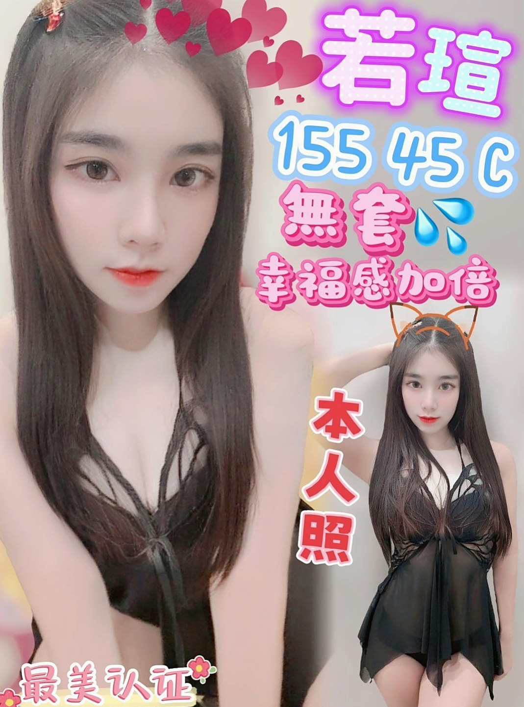 雙溪外送茶坊：涵涵 |台北甜美人妻|164cm|49kg|E杯|23y|