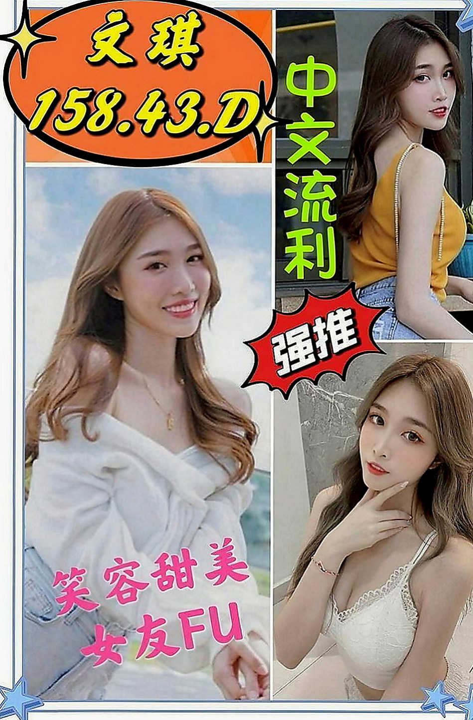 仁德找女人：錦凡 |補習老師|170cm|49kg|C杯|20y|