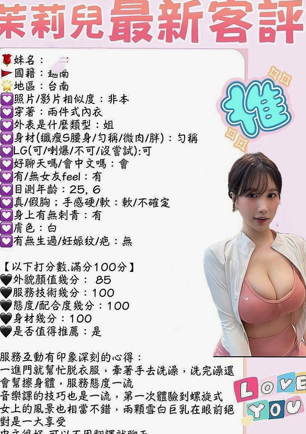 關廟外約服務：小雲 |極品人妻|167cm|53kg|E杯|23y|