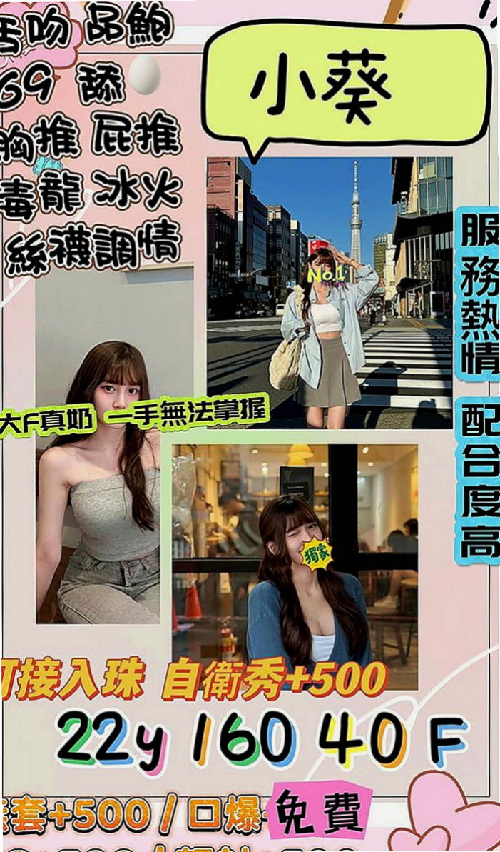 大安外送茶莊：右彤彤 |清純淫亂美少女|170cm|55kg|E杯|24y|