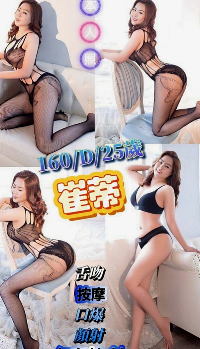 大雅外送茶坊：惟依 |鋼管舞老師|170cm|51kg|C杯|19y|